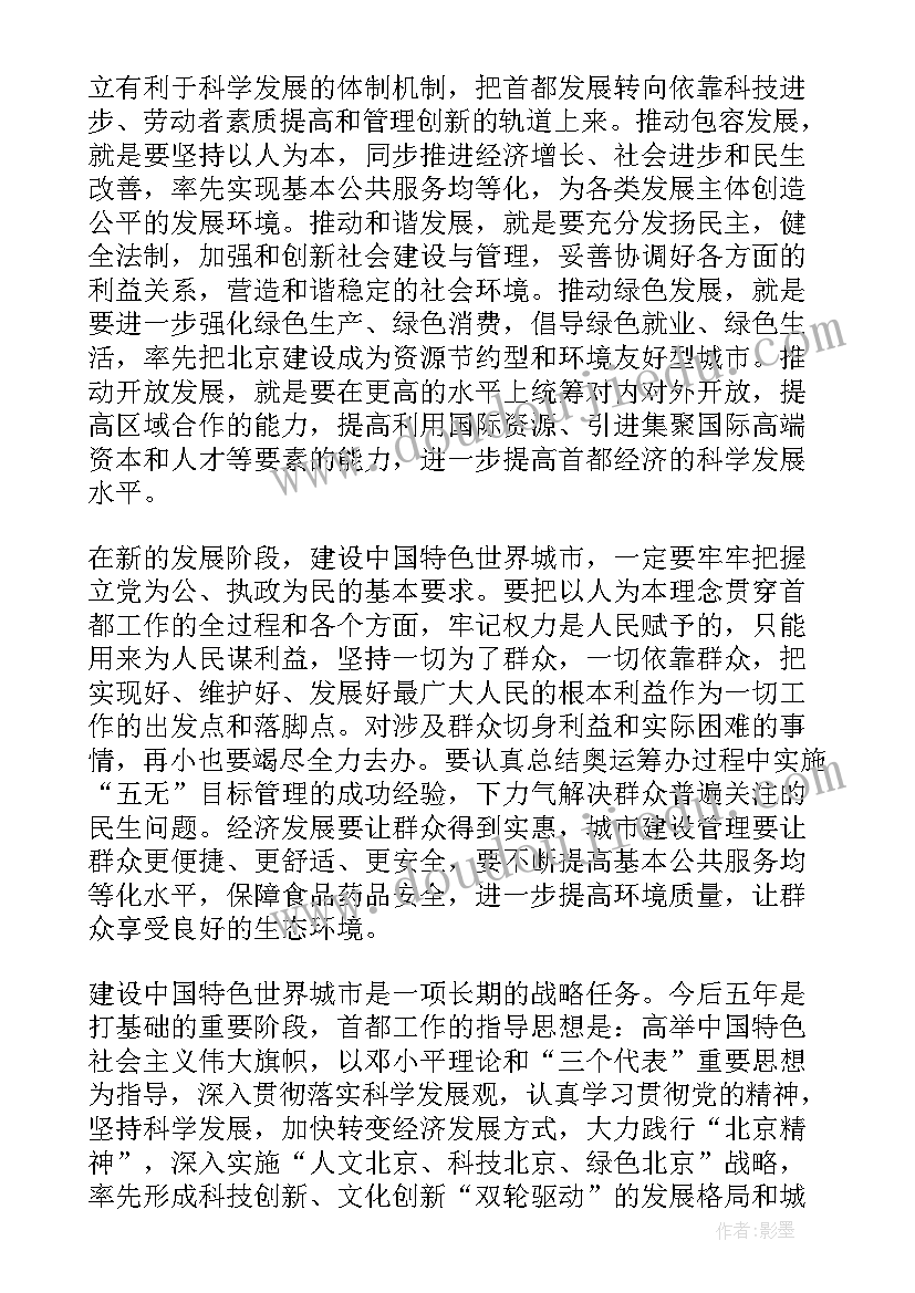 最新党代会代表团工作报告(精选6篇)