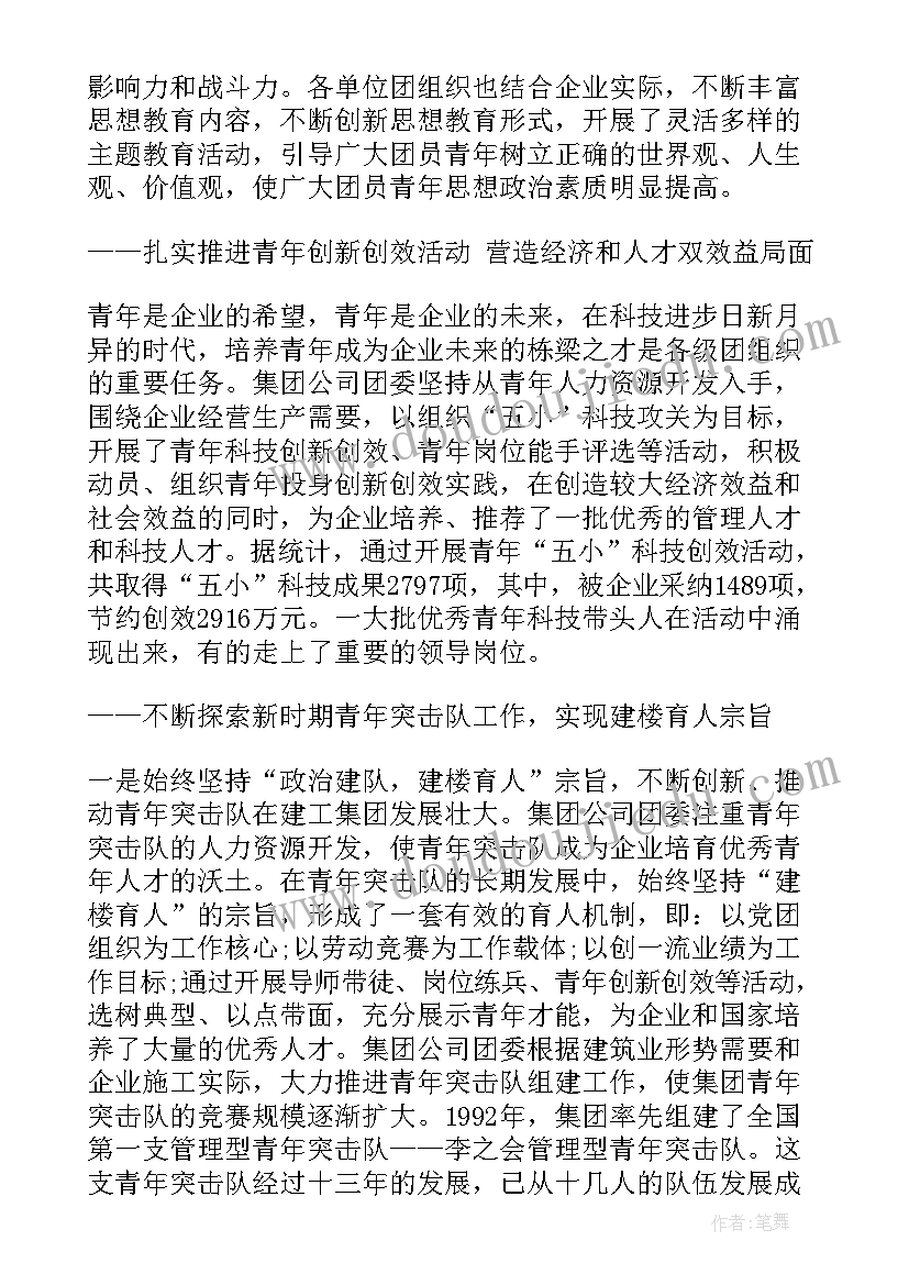 2023年地勘企业工作报告总结(优秀8篇)