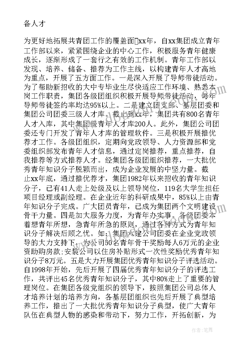 2023年地勘企业工作报告总结(优秀8篇)