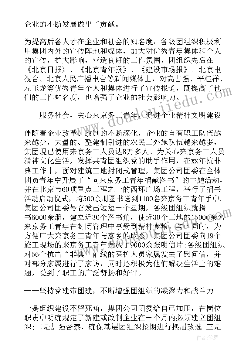 2023年地勘企业工作报告总结(优秀8篇)