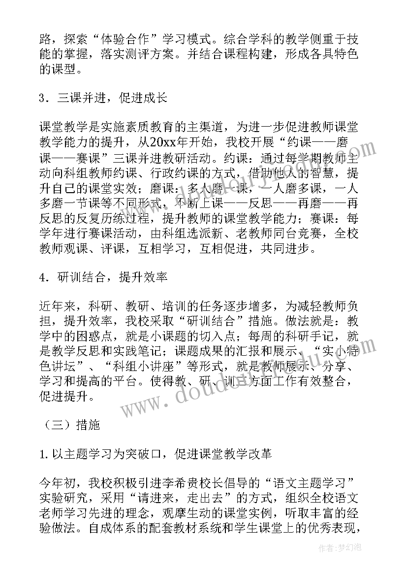 2023年学校监督检查工作报告 学校的工作报告(模板9篇)