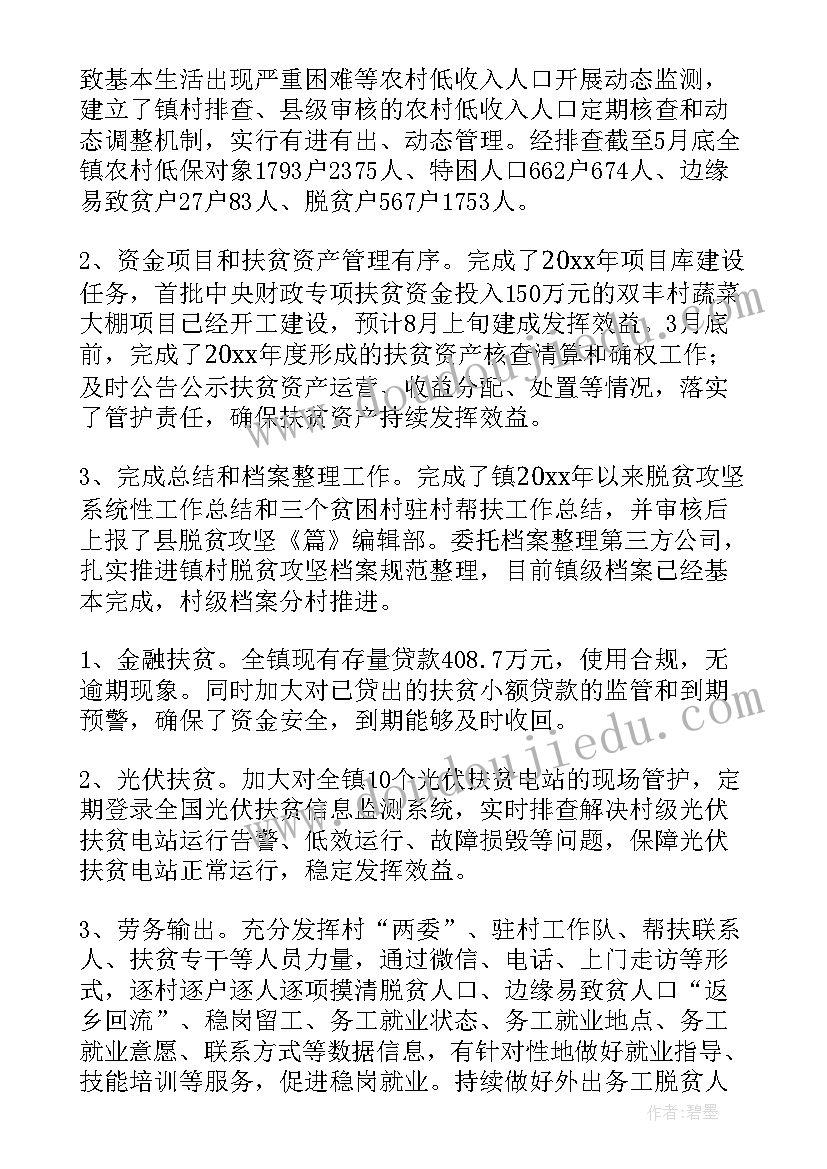 乡村振兴驻镇帮扶方案 乡村振兴工作报告(通用8篇)