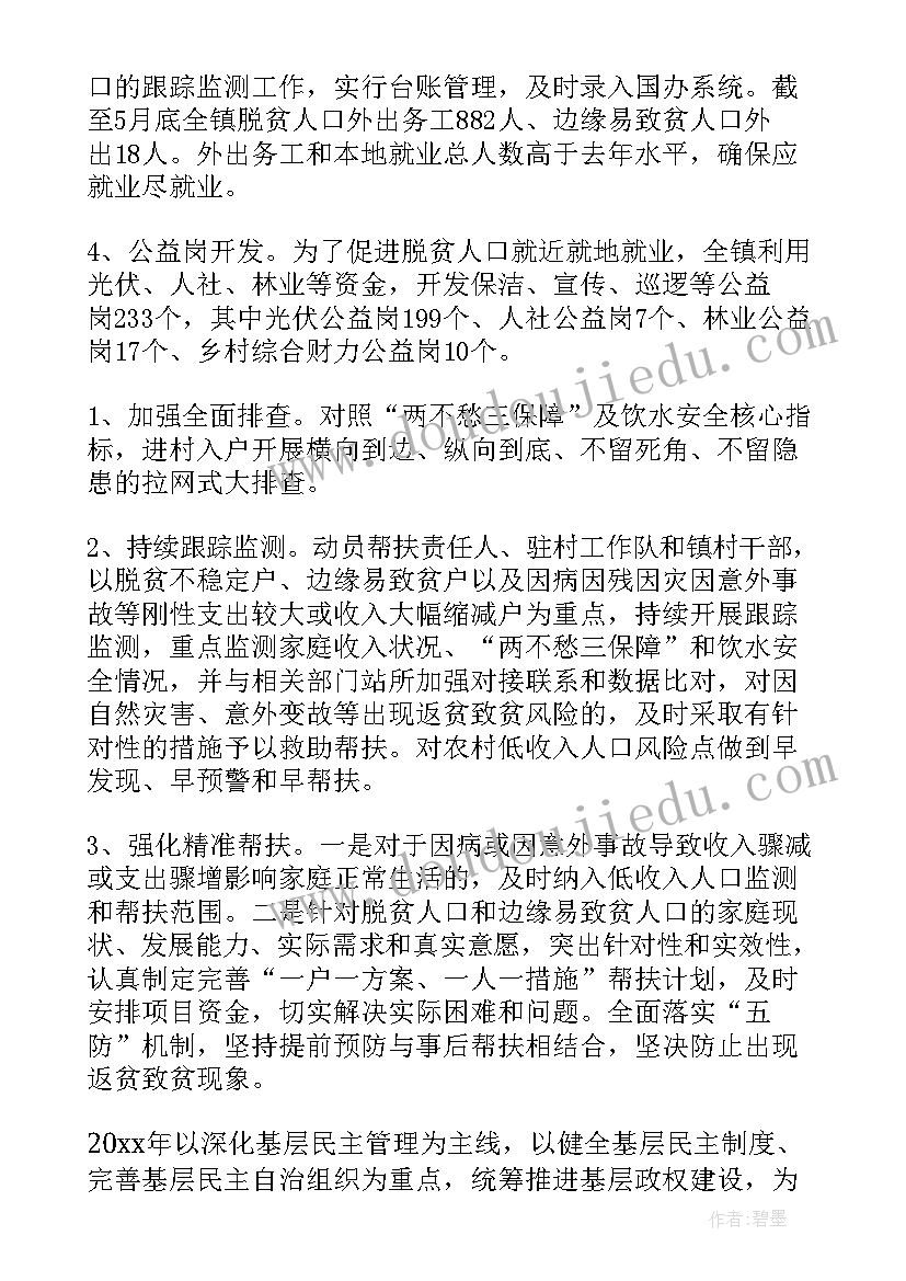 乡村振兴驻镇帮扶方案 乡村振兴工作报告(通用8篇)