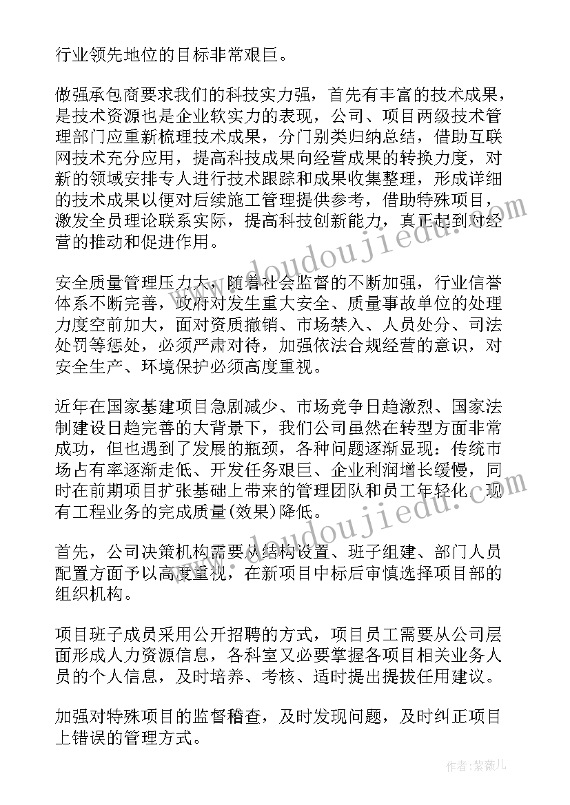 年度工作报告感想(优秀6篇)