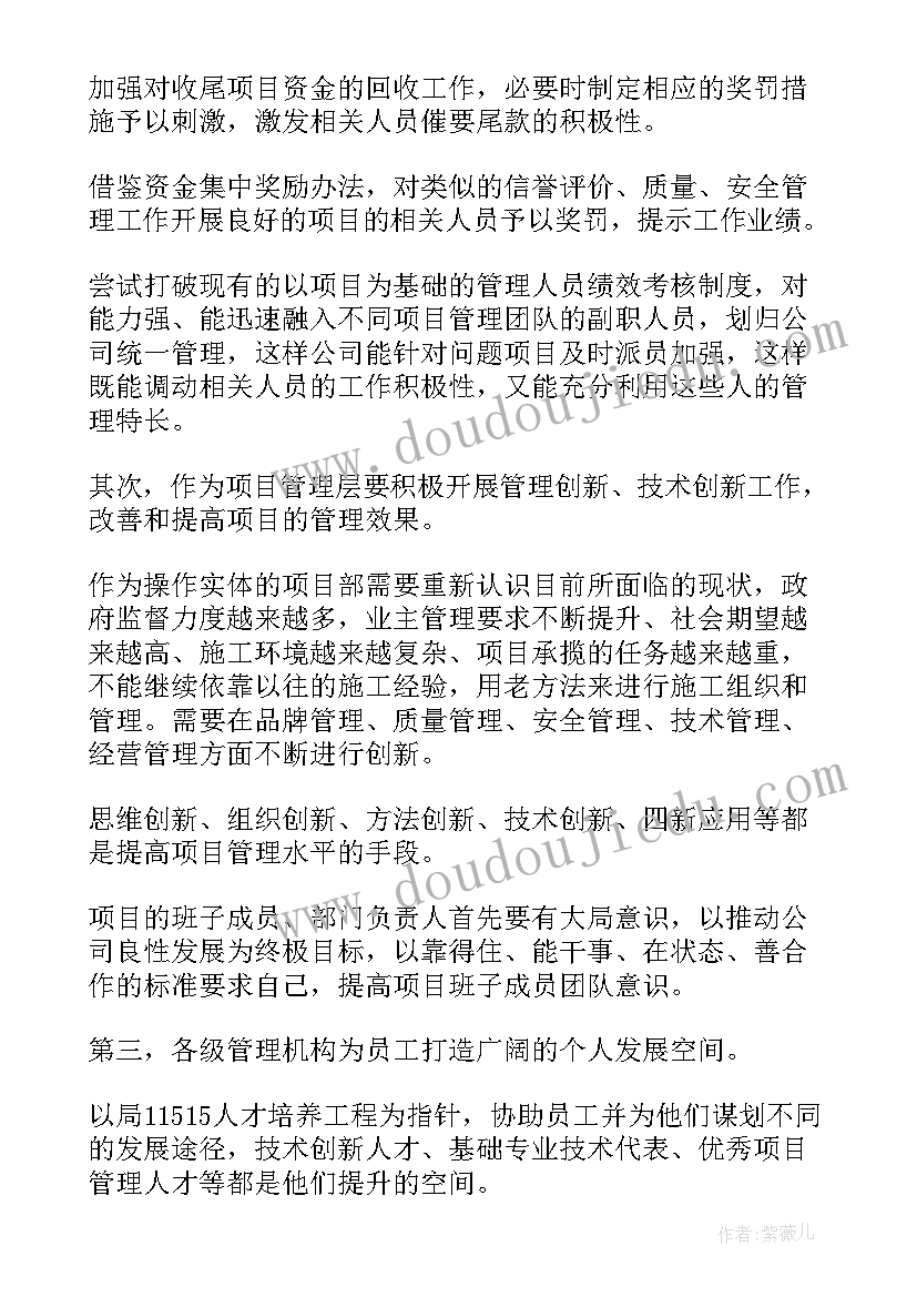 年度工作报告感想(优秀6篇)