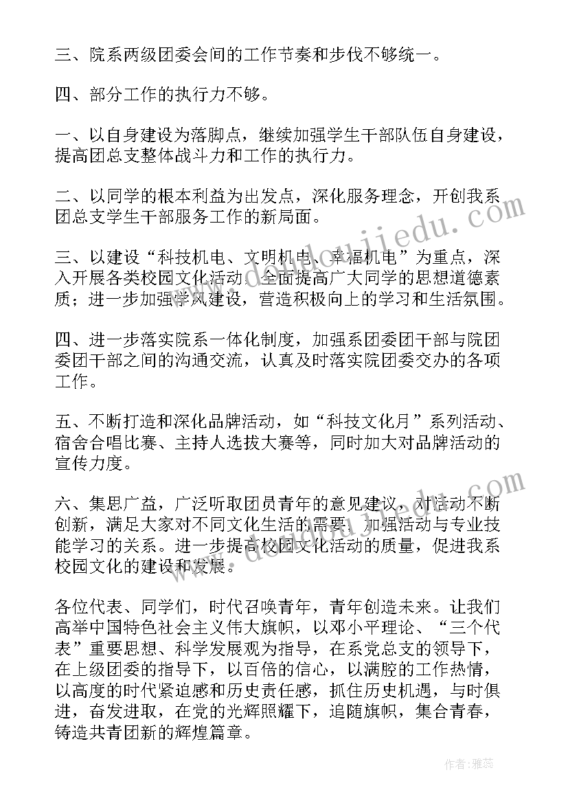 矿区年度工作报告(优质8篇)