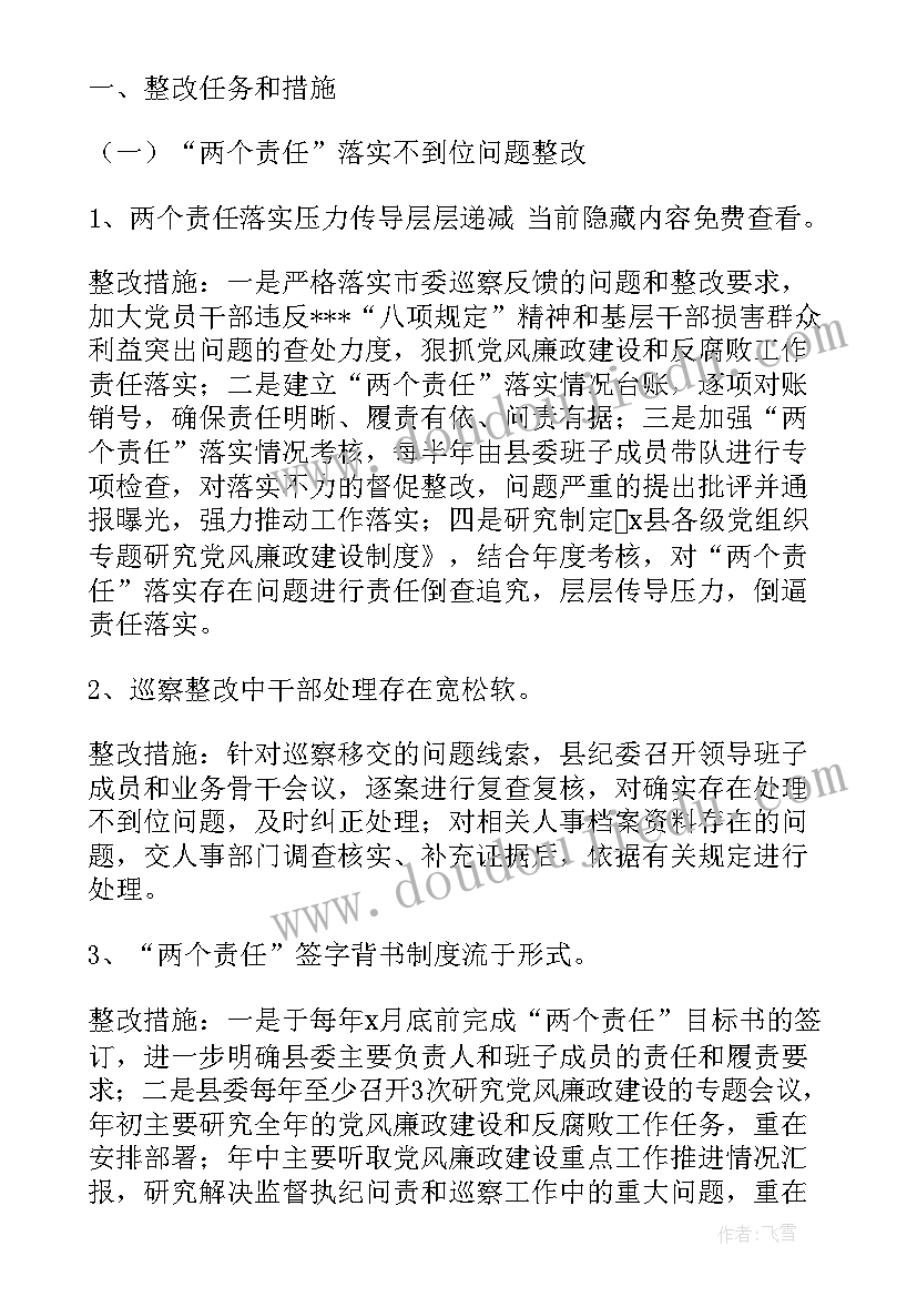 2023年费县政府工作报告(模板5篇)