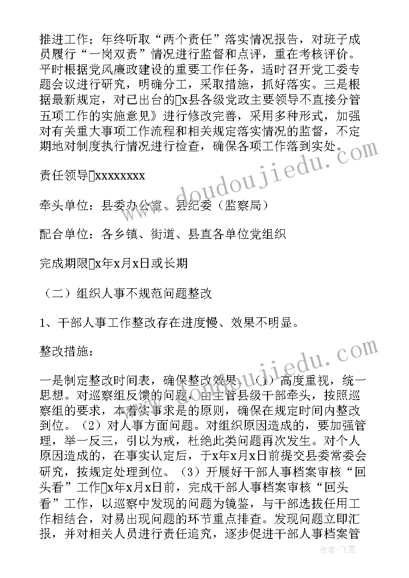 2023年费县政府工作报告(模板5篇)