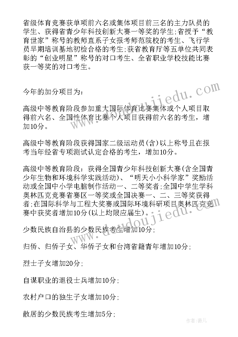 2023年河北全文政府工作报告 河北省导游词(汇总5篇)