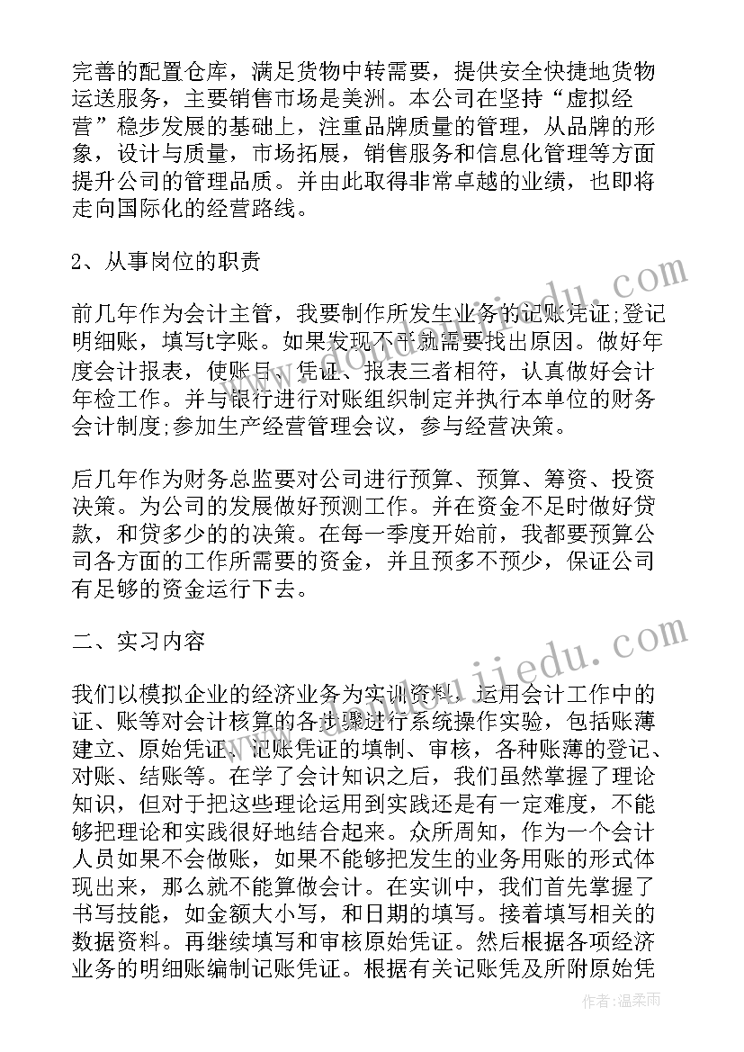 公司保安年度个人工作总结文库 公司财务主管个人工作报告(大全9篇)