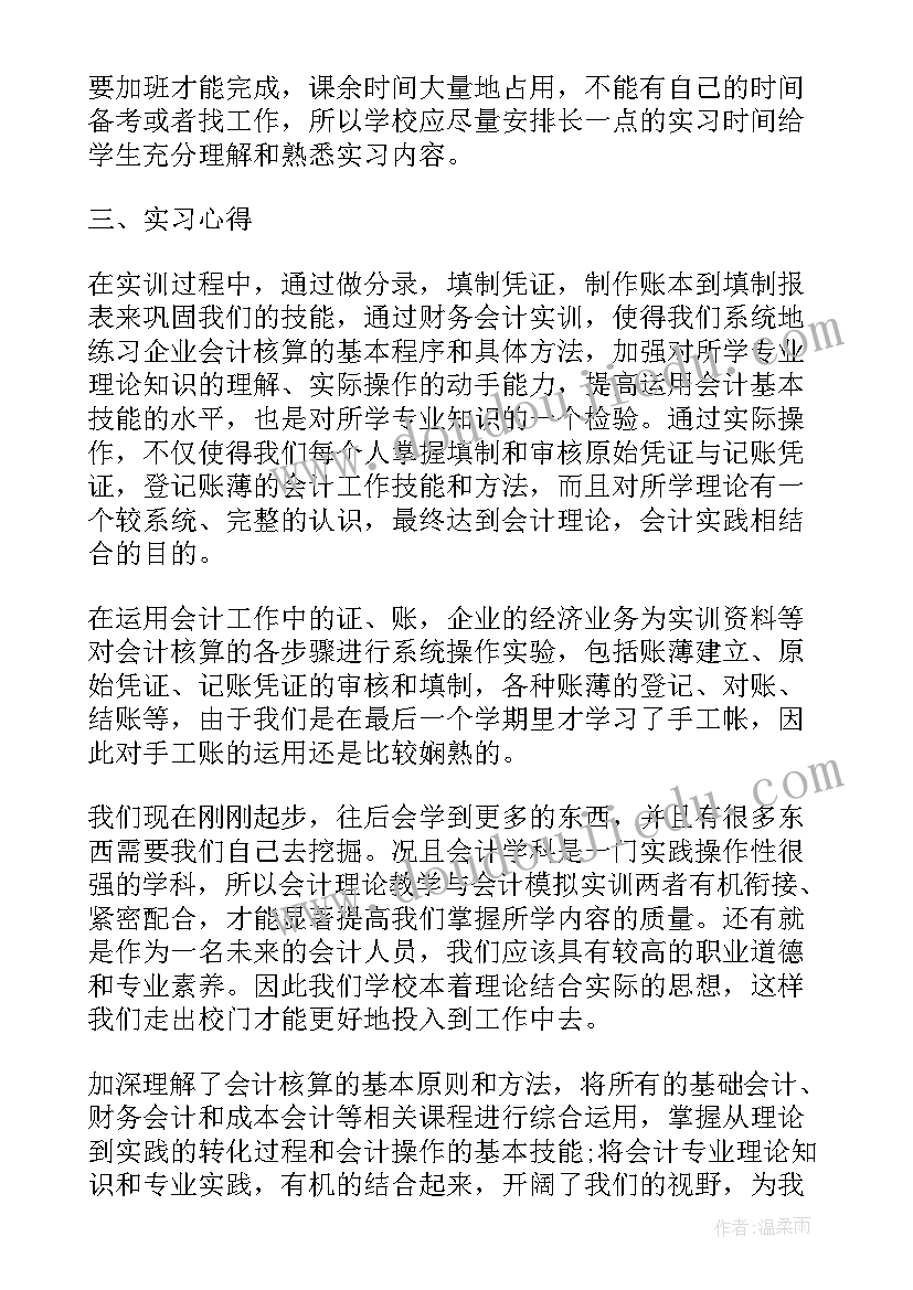 公司保安年度个人工作总结文库 公司财务主管个人工作报告(大全9篇)