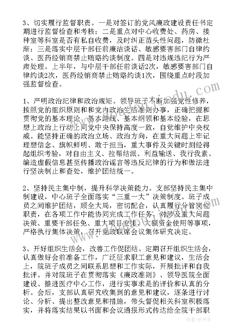 最新行政职能科室工作报告 医院科室工作报告(实用5篇)