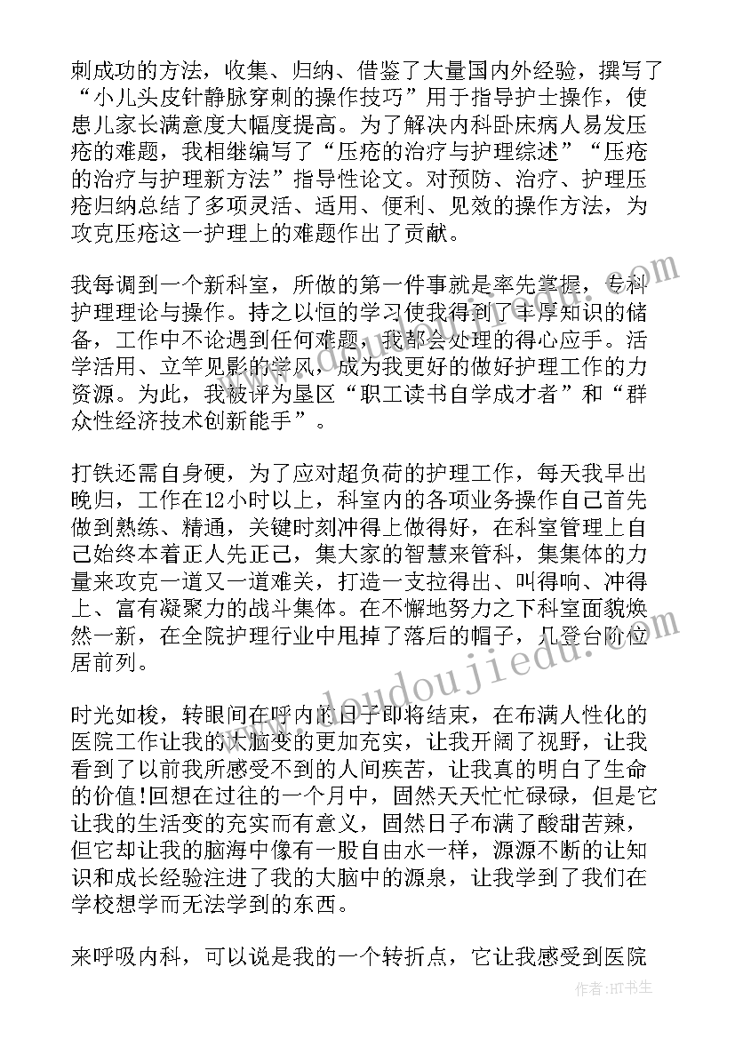 最新行政职能科室工作报告 医院科室工作报告(实用5篇)