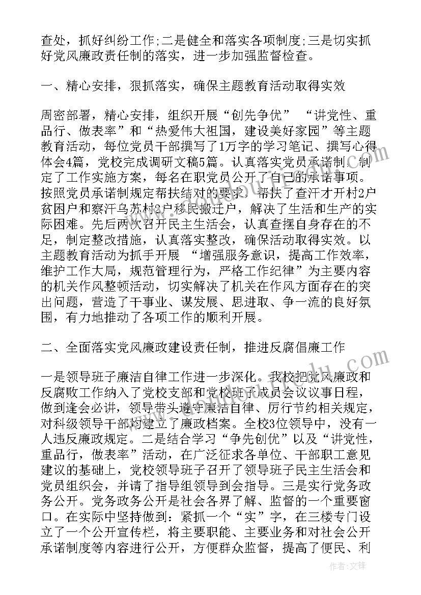 2023年党支部报告格式(汇总6篇)