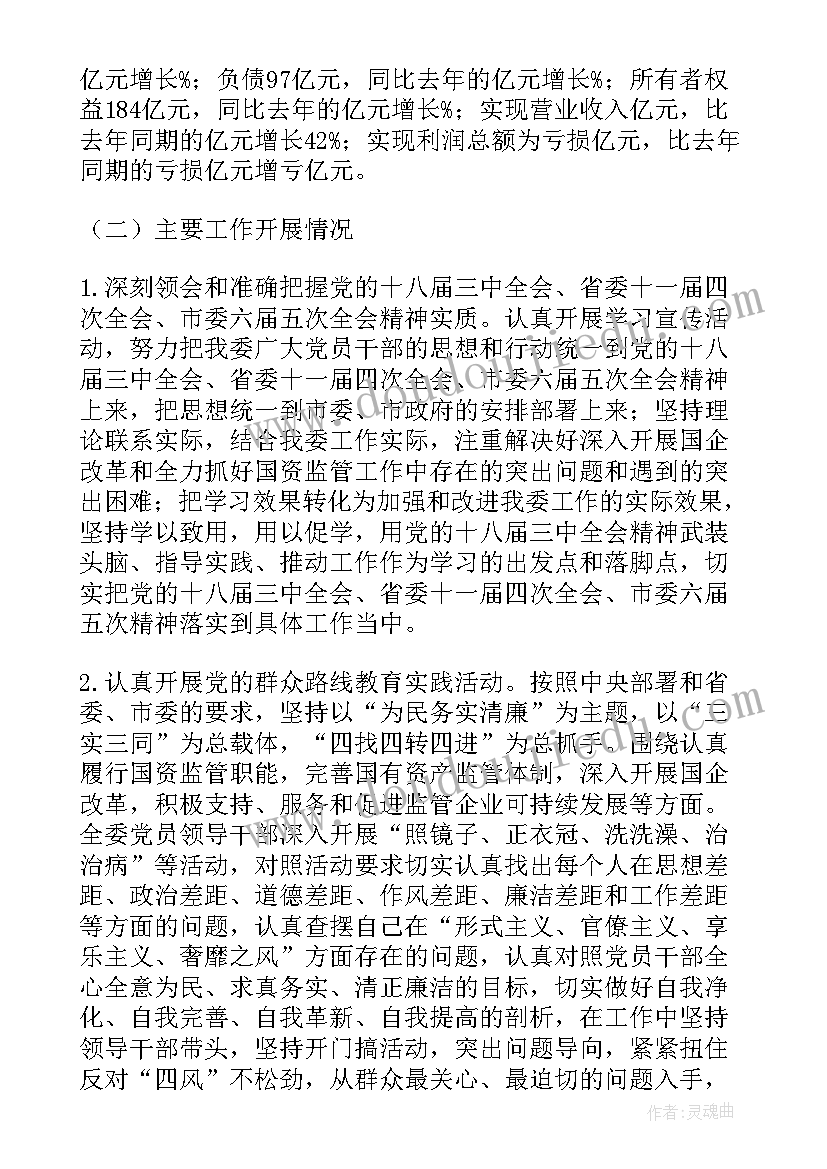 2023年债务风险工作报告总结(实用5篇)