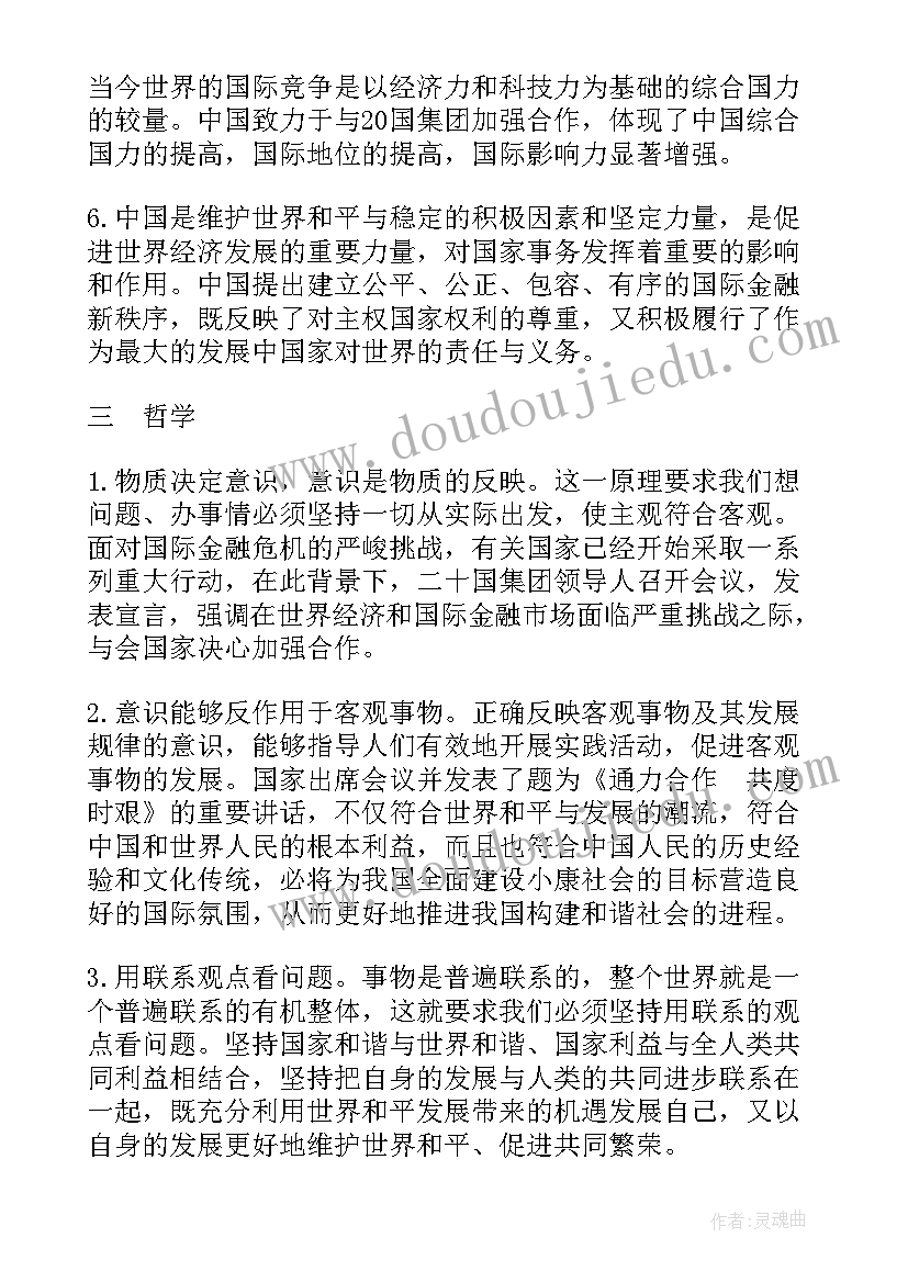 2023年金融办工作总结(优秀9篇)