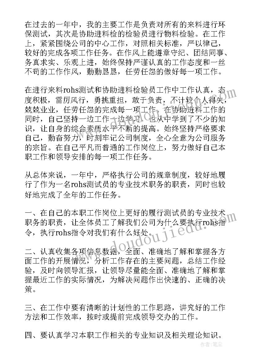 检验科工作报告总结(汇总10篇)