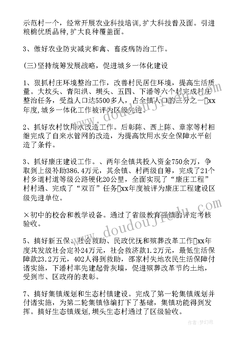 最新理事会换届工作报告不足(通用5篇)