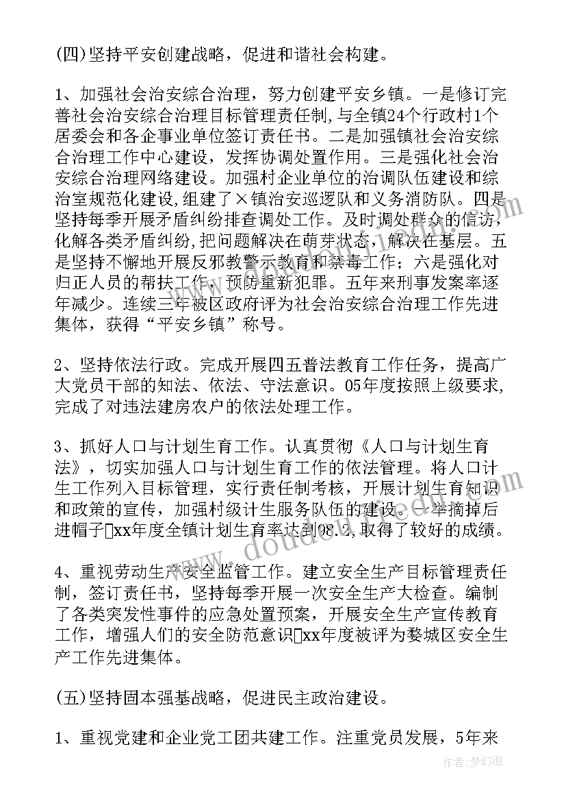 最新理事会换届工作报告不足(通用5篇)