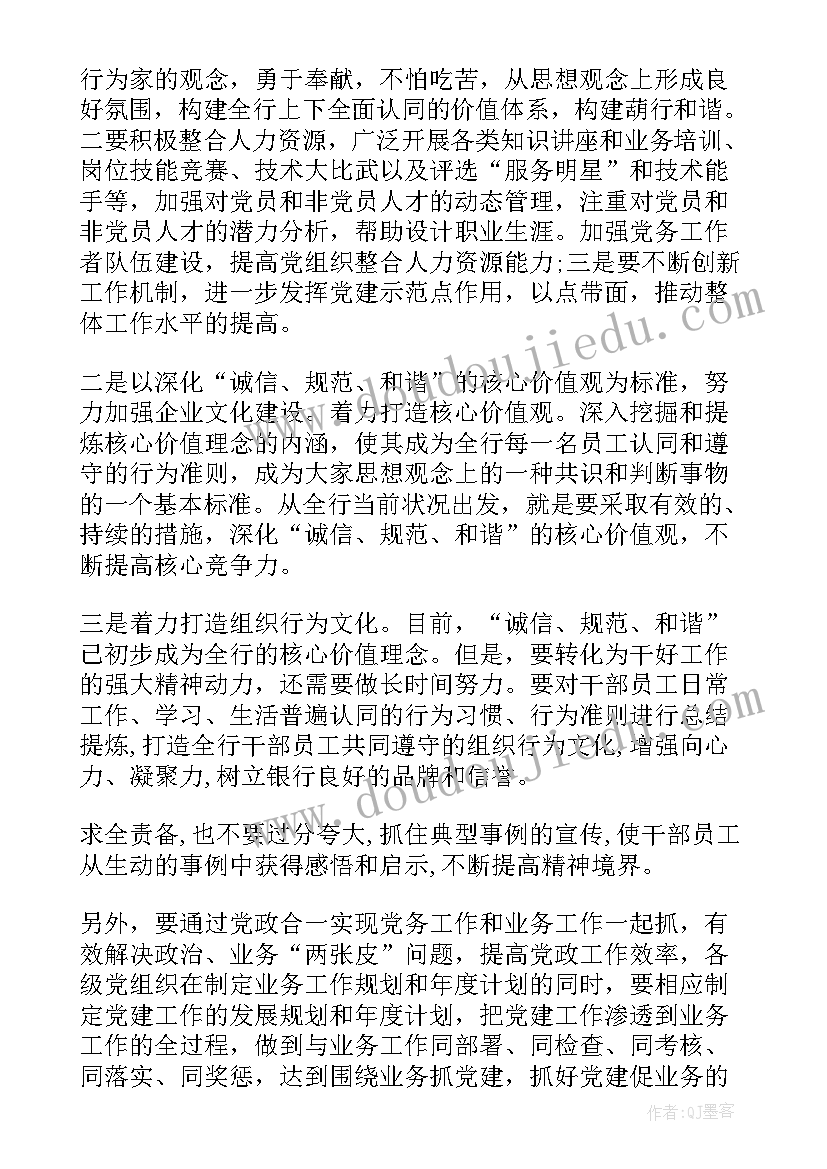 2023年党支部工作总结主持词 党支部工作报告(精选8篇)