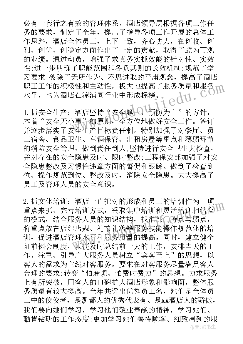 安环部部长述职报告(大全10篇)