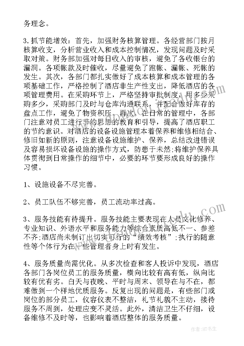 安环部部长述职报告(大全10篇)