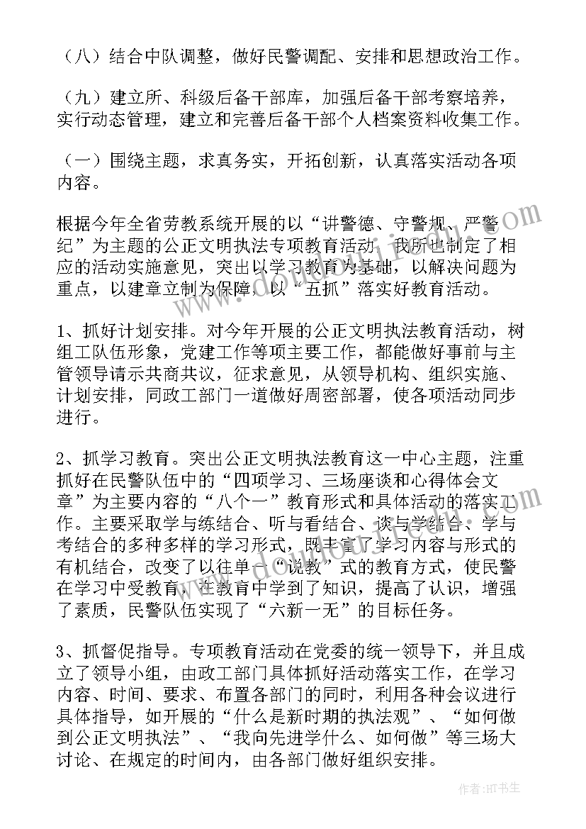 安环部部长述职报告(大全10篇)