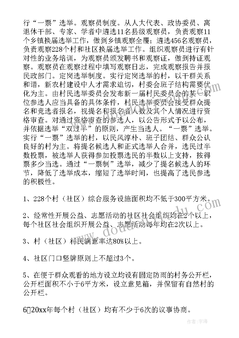 最新乡村振兴下一步工作思路 乡镇乡村振兴工作报告(实用6篇)