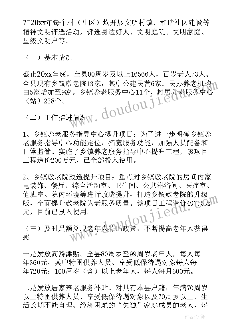 最新乡村振兴下一步工作思路 乡镇乡村振兴工作报告(实用6篇)