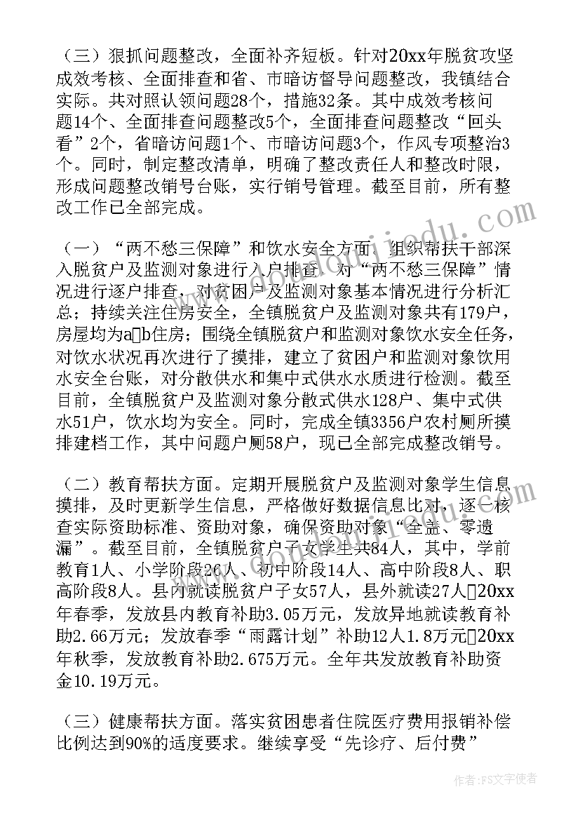 南海区乡村振兴 乡镇乡村振兴工作报告(通用8篇)