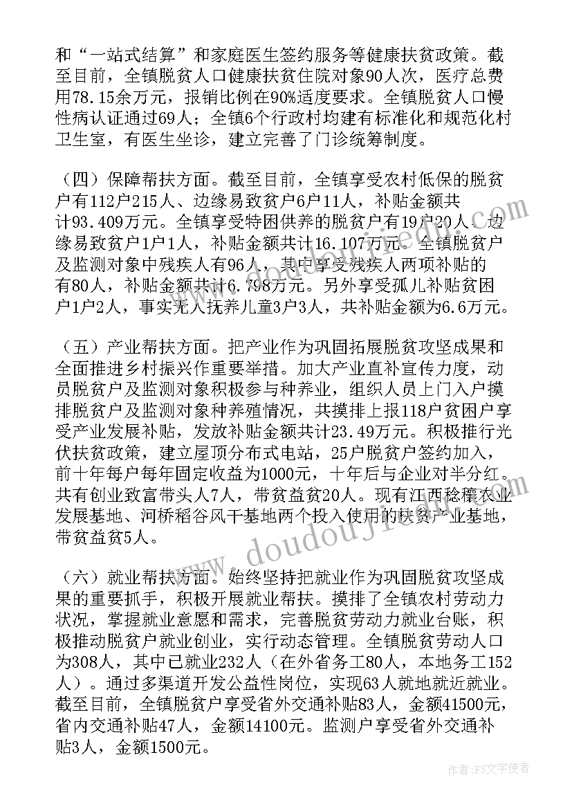 南海区乡村振兴 乡镇乡村振兴工作报告(通用8篇)