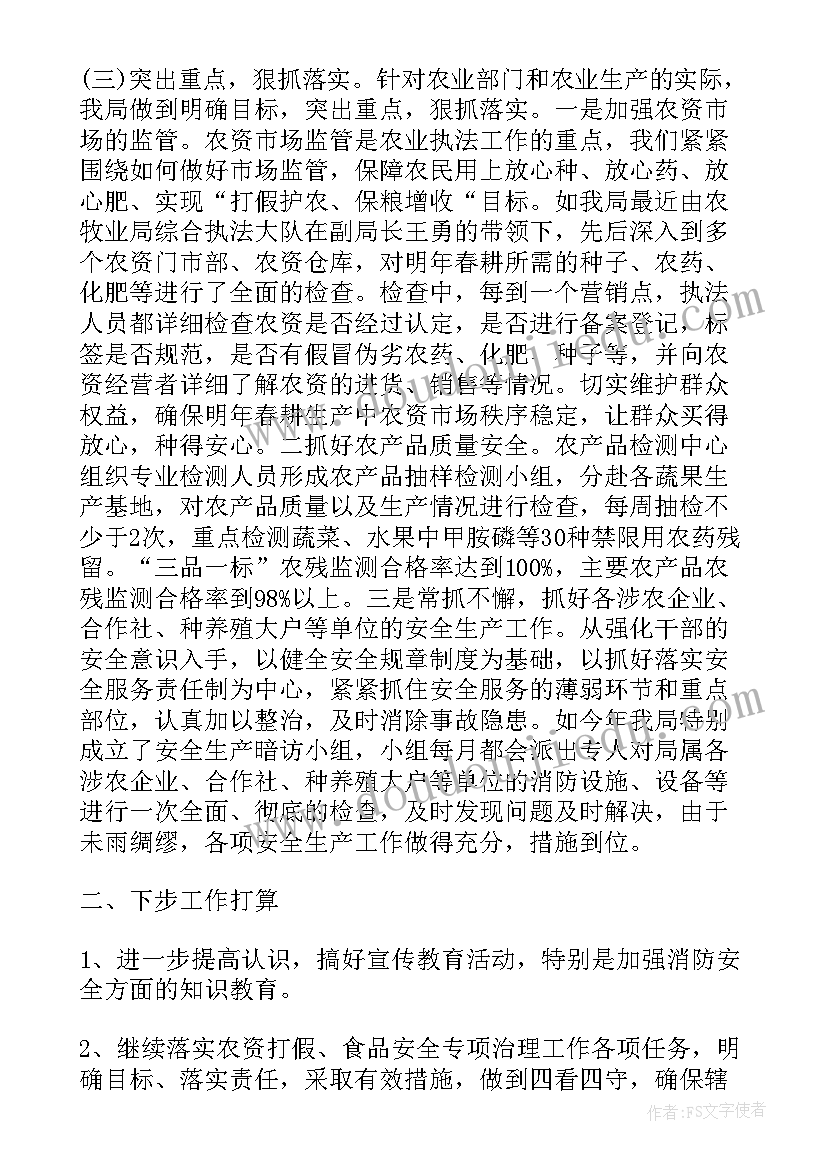 农民专业合作社理事会会议记录(实用9篇)