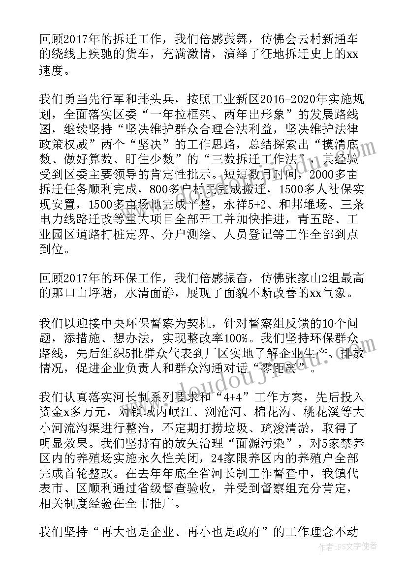 农民专业合作社理事会会议记录(实用9篇)