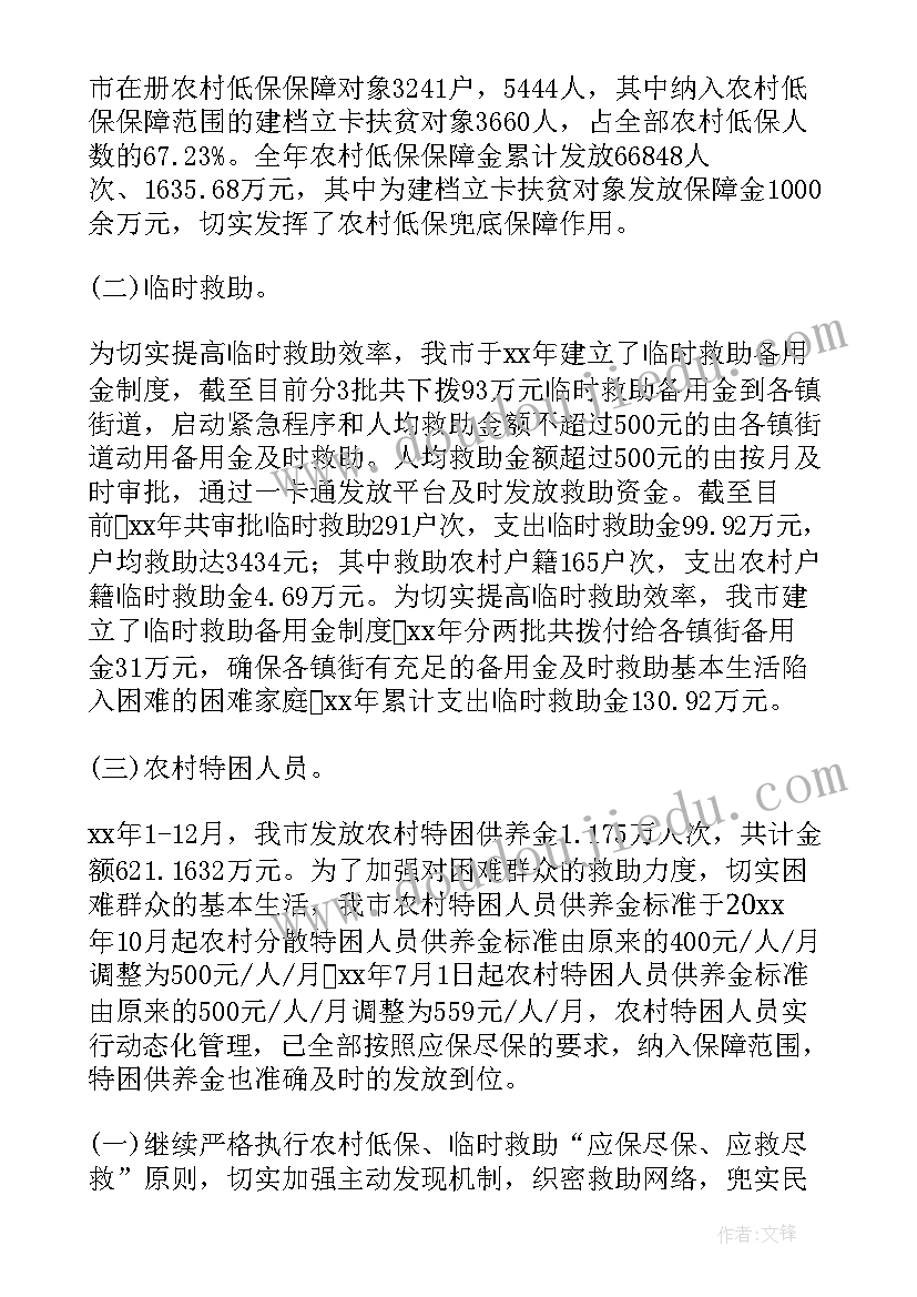 最新乡村振兴的研究报告 镇乡村振兴工作报告(实用10篇)