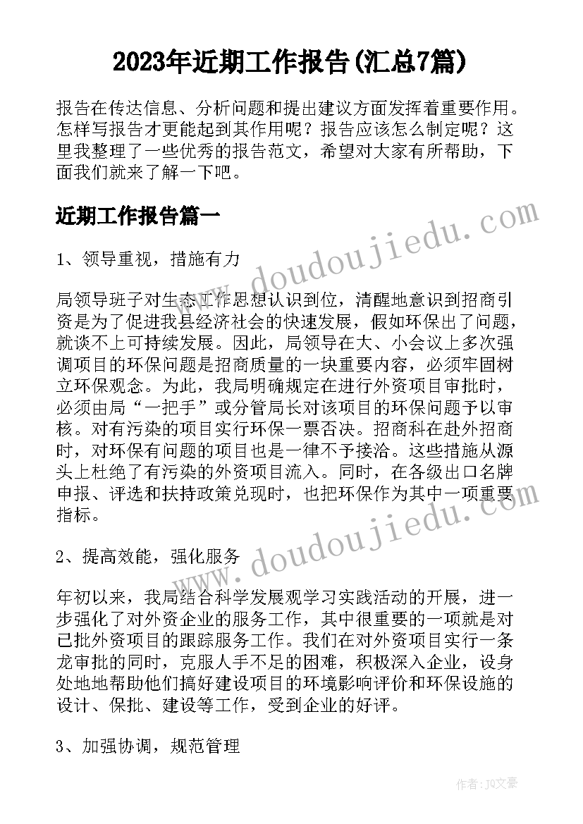 最新四年级月考学生发言稿(优质8篇)