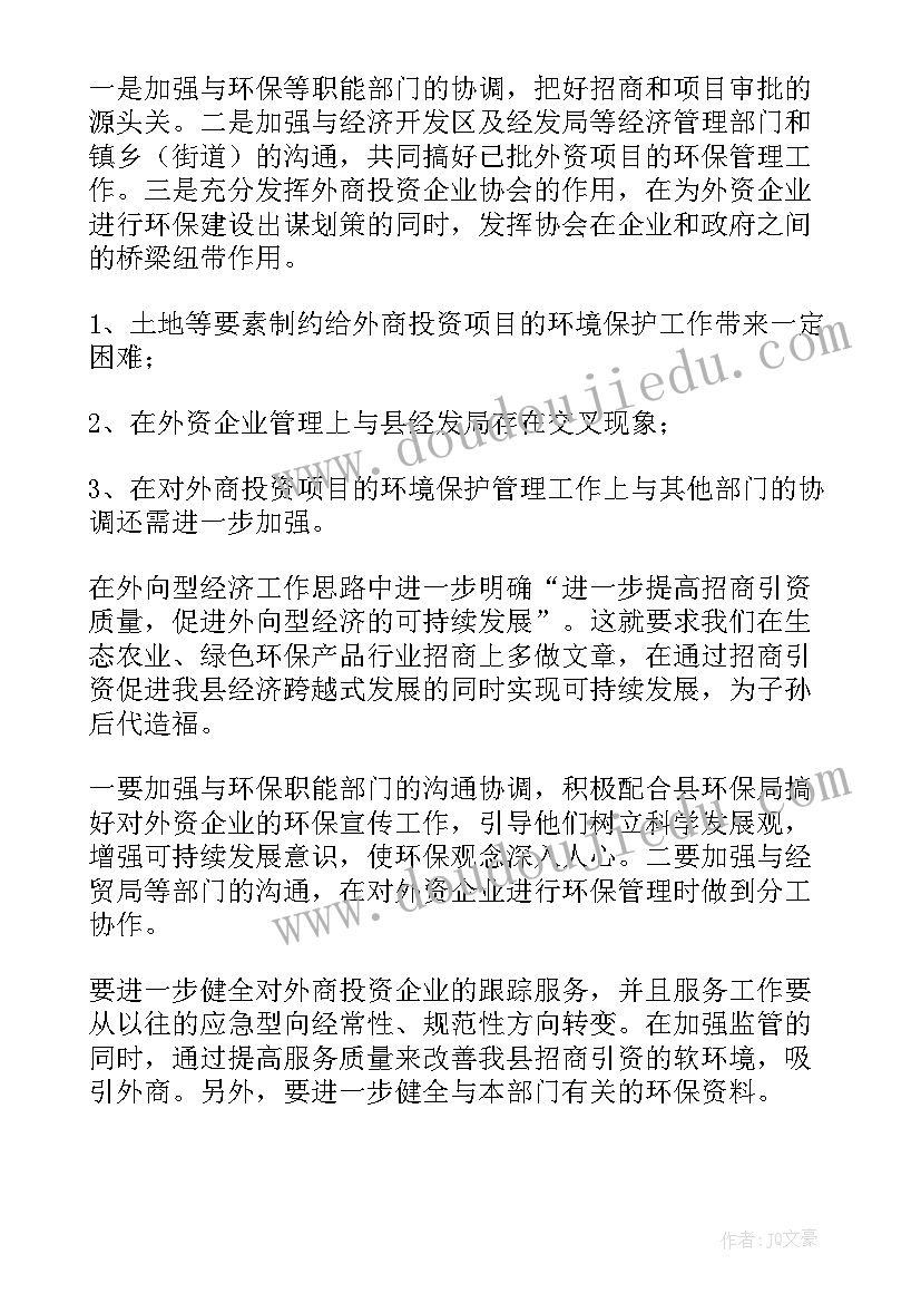 最新四年级月考学生发言稿(优质8篇)