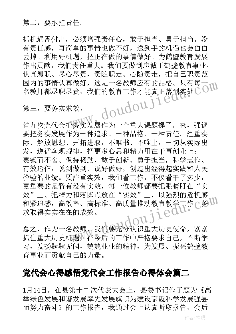 2023年的房屋租赁合同正规版本(实用6篇)