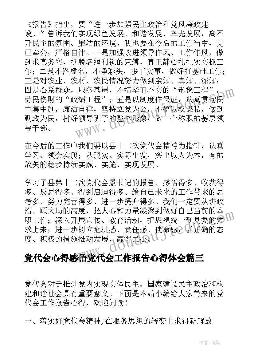 2023年的房屋租赁合同正规版本(实用6篇)