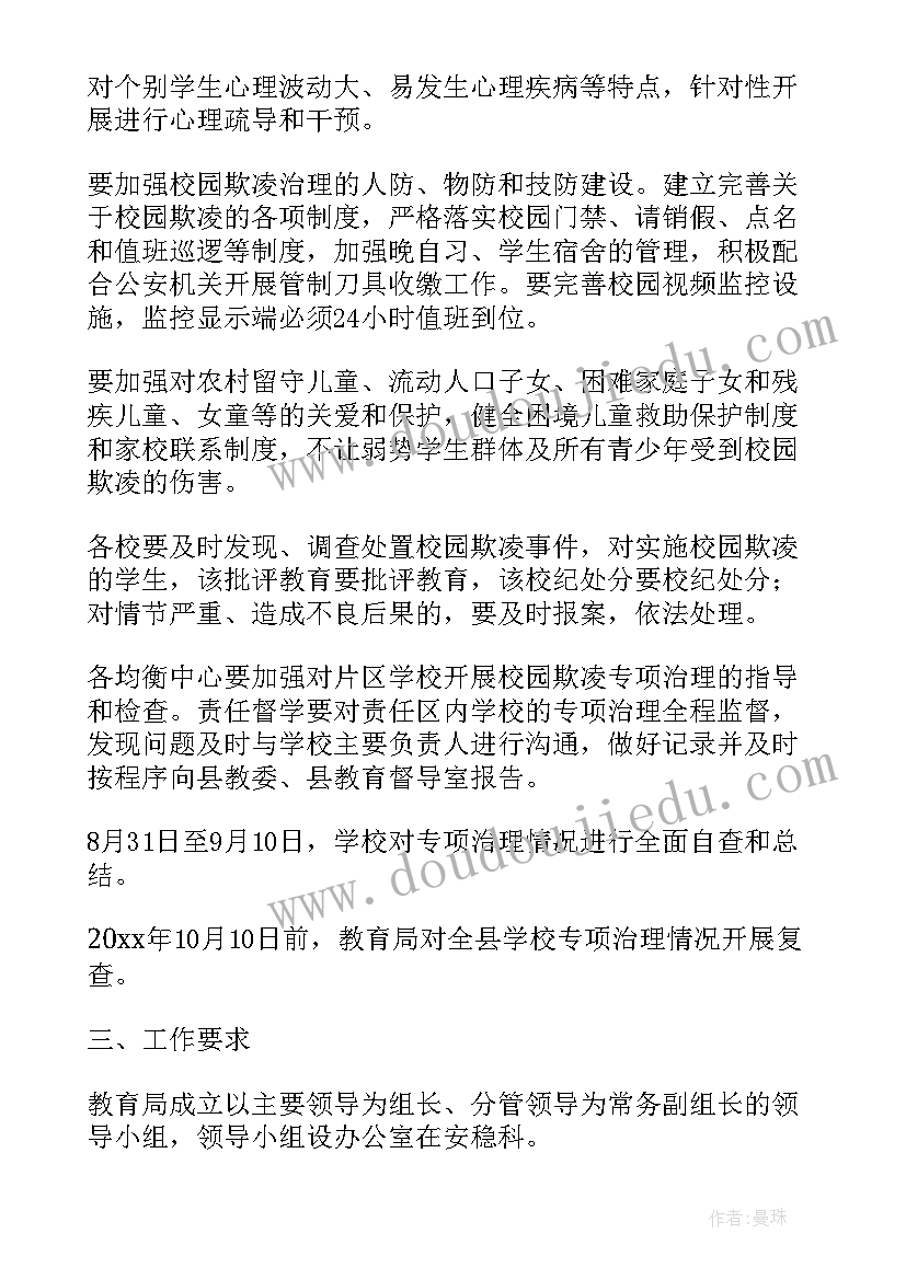 2023年专项工作报告制度(大全7篇)