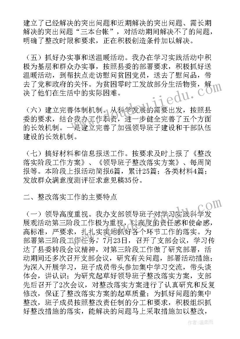 2023年走航监测车的工作报告(优秀5篇)