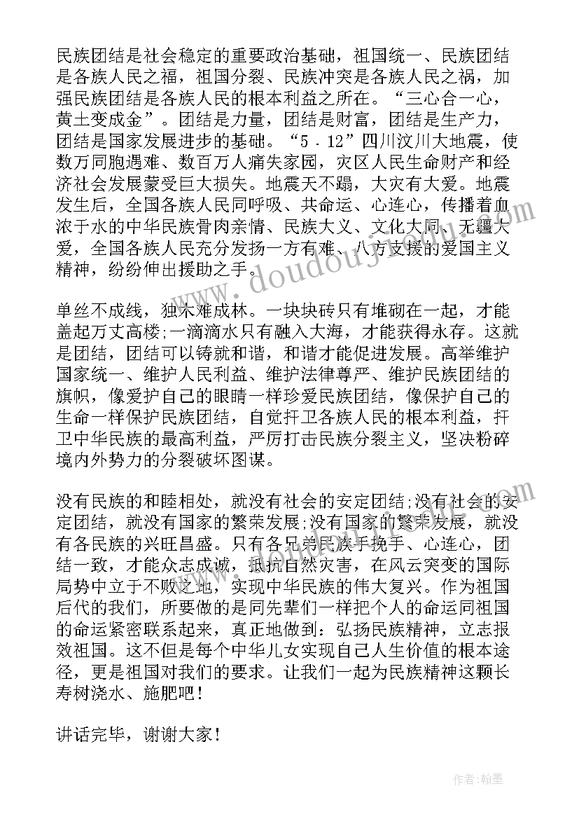 最新商务局开展民族团结工作总结(优秀10篇)