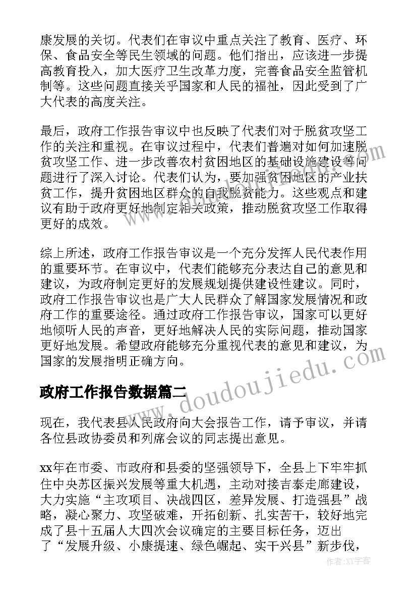 最新珠海法院合同制职员(精选6篇)