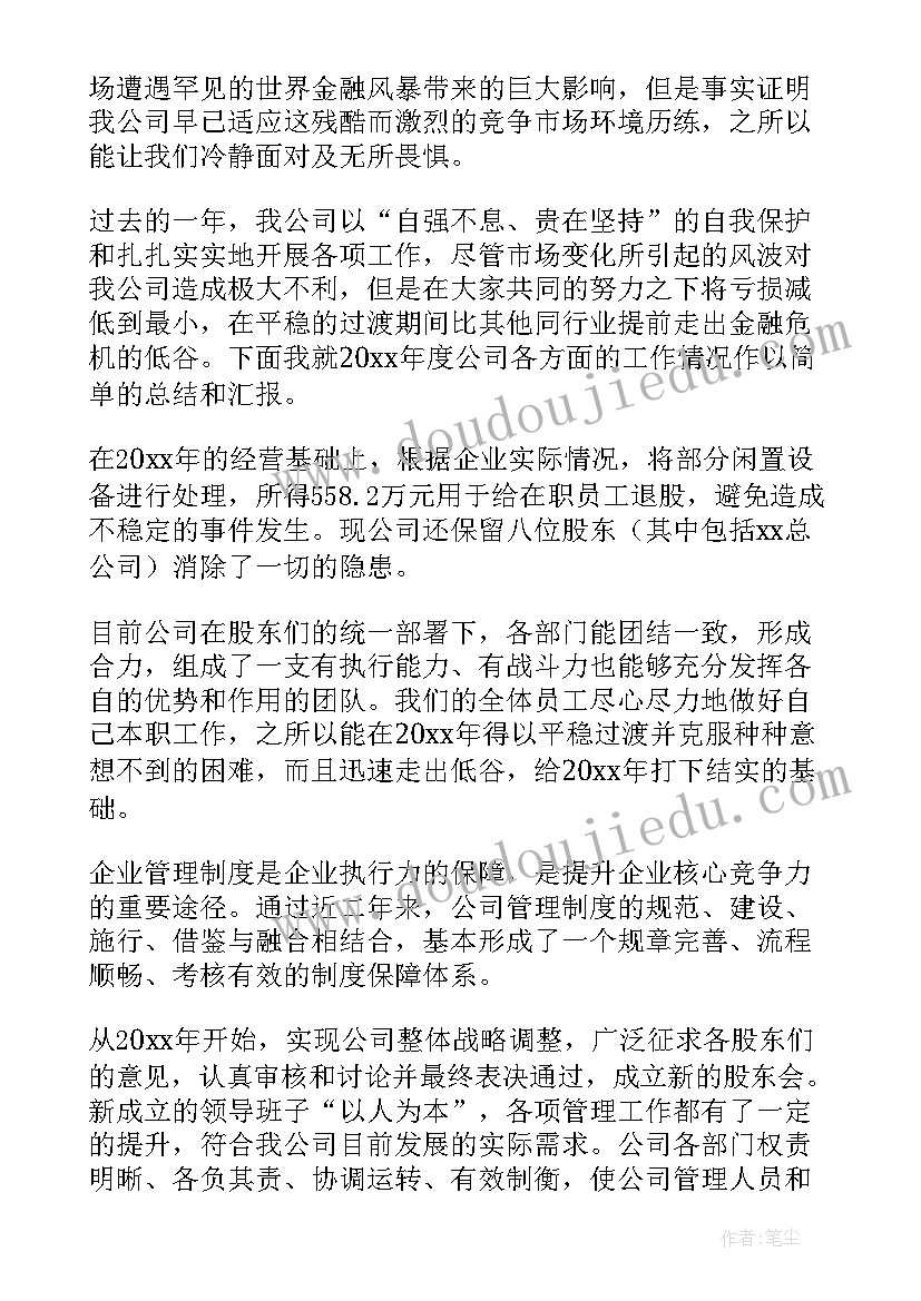 2023年国航公司工作报告(优质8篇)