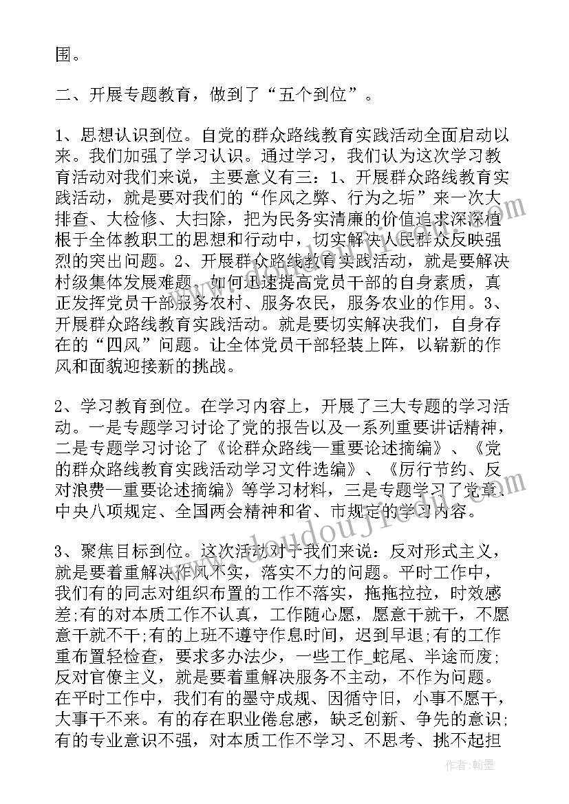 最新学科党支部书记工作报告(大全5篇)