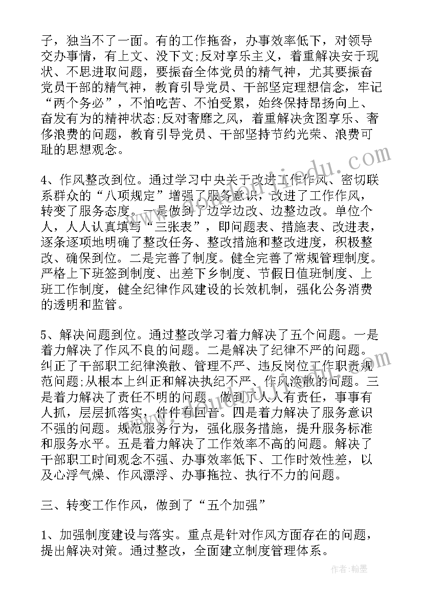 最新学科党支部书记工作报告(大全5篇)