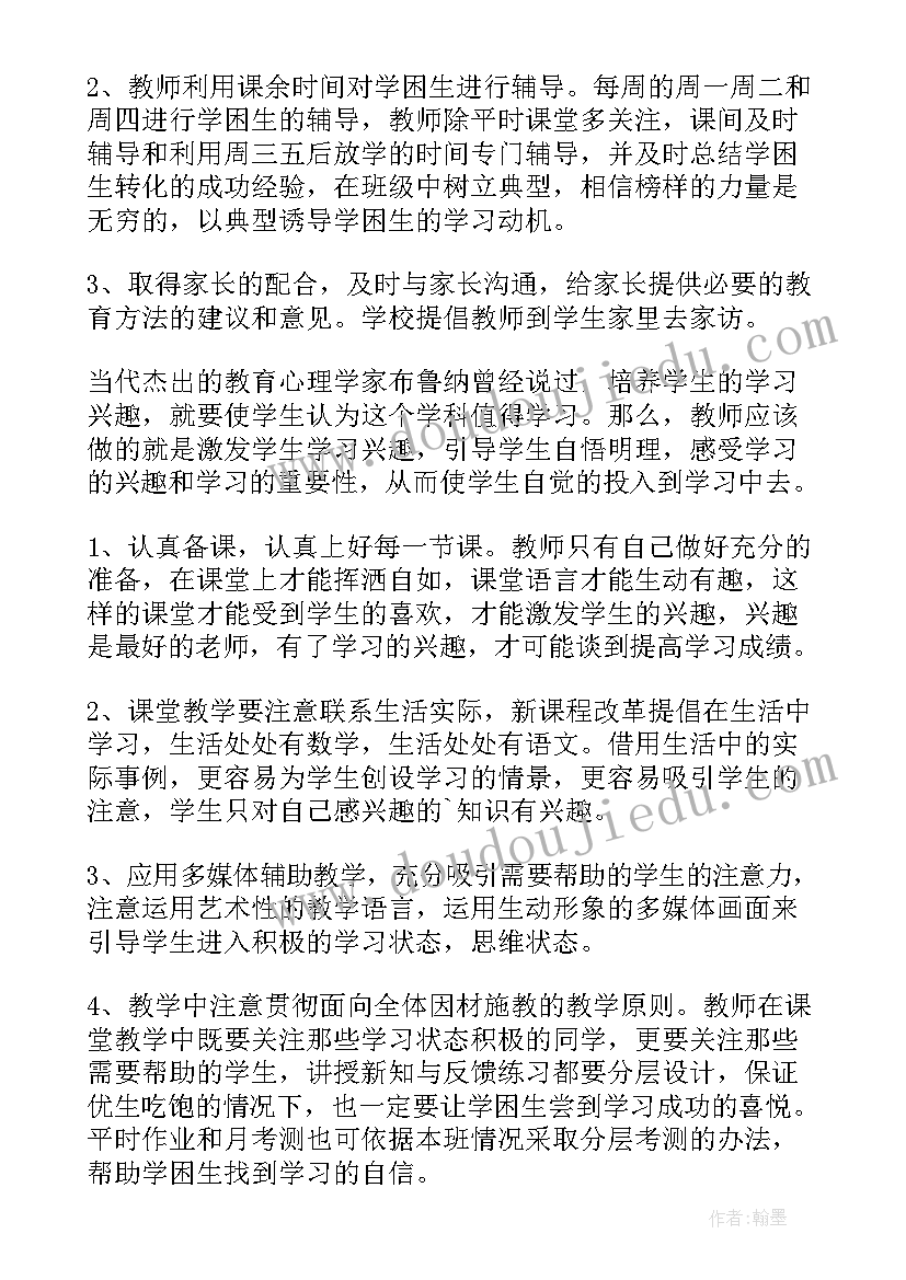 最新学科党支部书记工作报告(大全5篇)