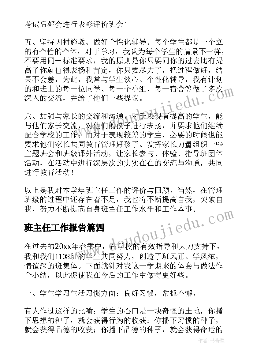 2023年个人承包合同书样本 个人工程承包合同书(模板10篇)