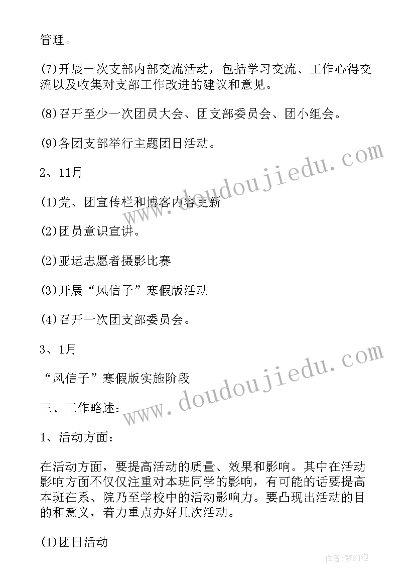 最新村级团支部工作报告(通用6篇)