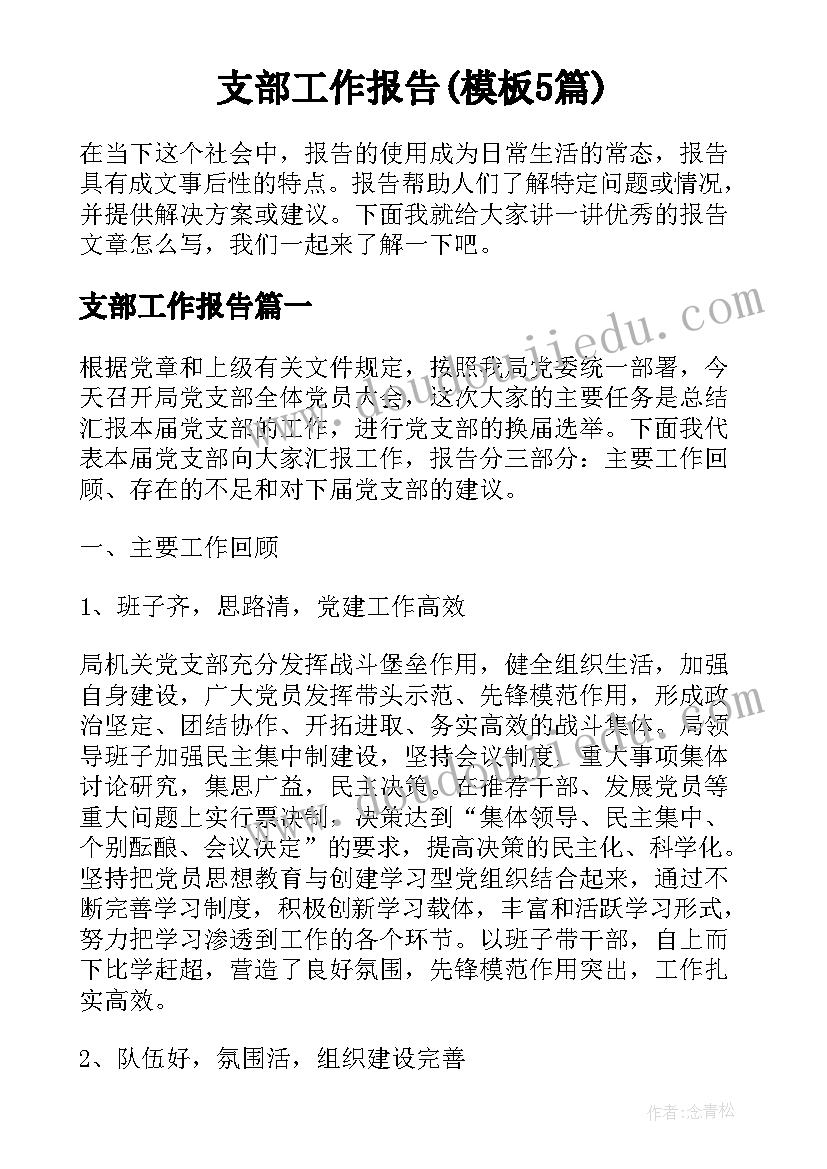 最新五四青年节演讲稿奋斗(精选9篇)