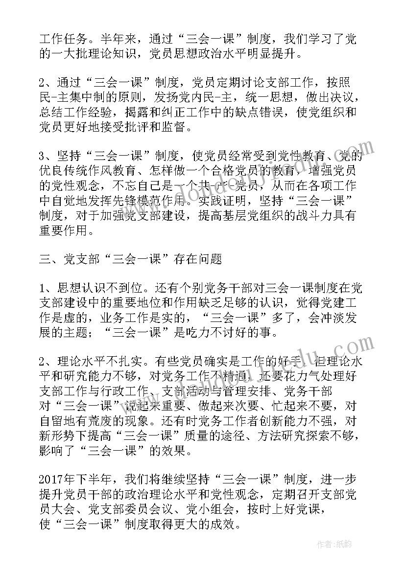 国企年度工作报告(模板5篇)